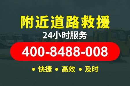 救护车油箱多少升-黄塔桃高速G3拖车24小时道路救援电话|应急拖车电话号码